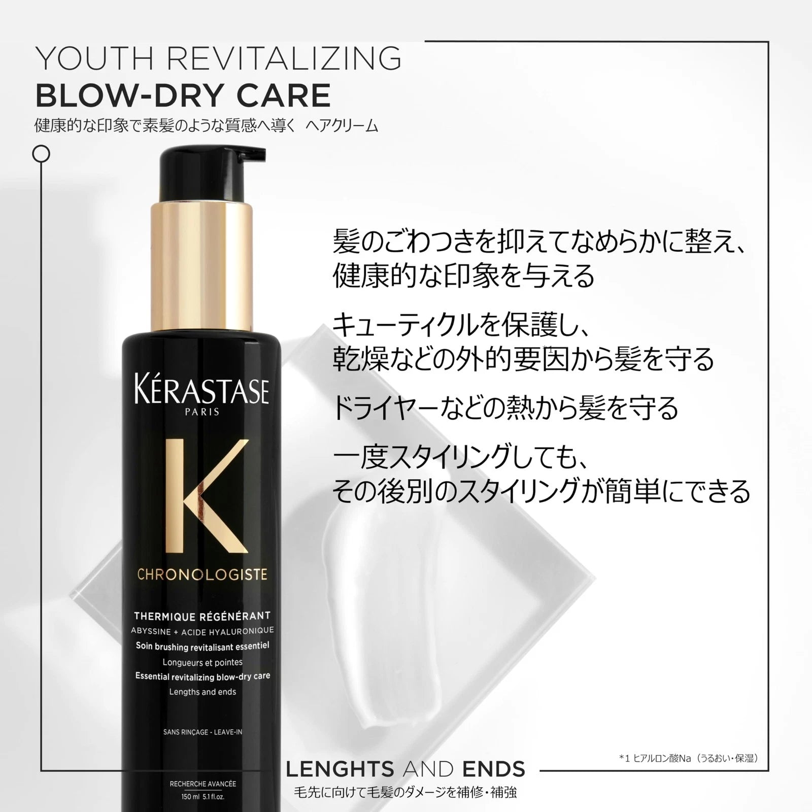 KERASTASE Hair Milk Chronologist Thermic 150mL Treatment Floral Chypre Scent